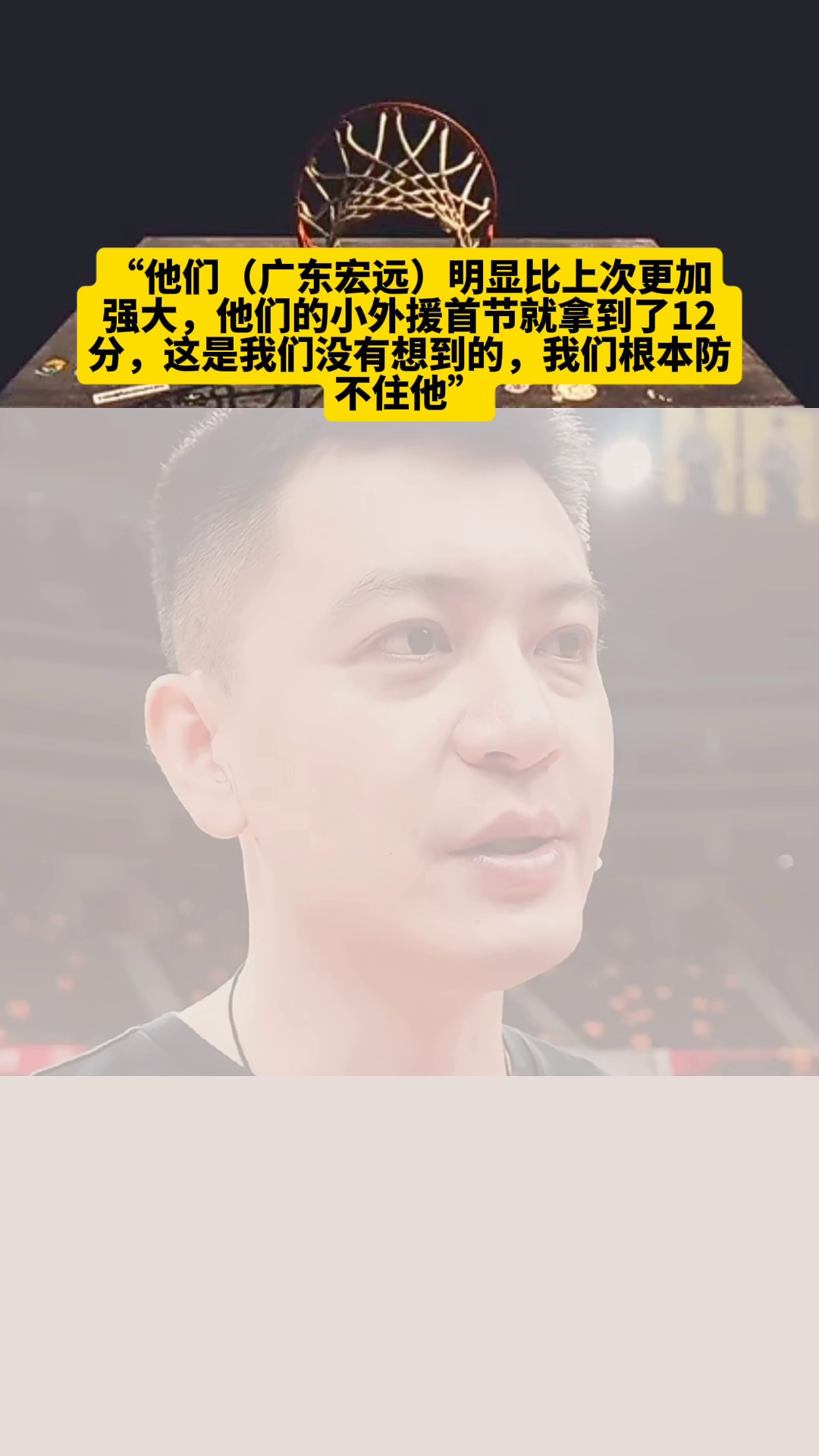 广东宏远遭遇辽宁队挑战，胜者将笑到最后