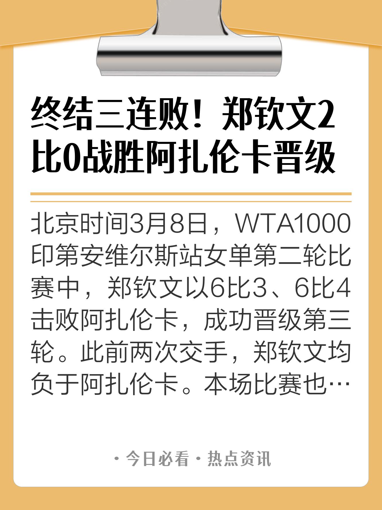 阿扎伦卡伤愈复出，大比分领先首场表现抢眼，勇士球迷欢呼！
