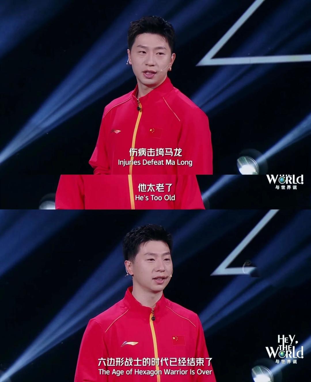 包含苏炳添最后关头救险，马龙力保胜局拿下系列赛的词条